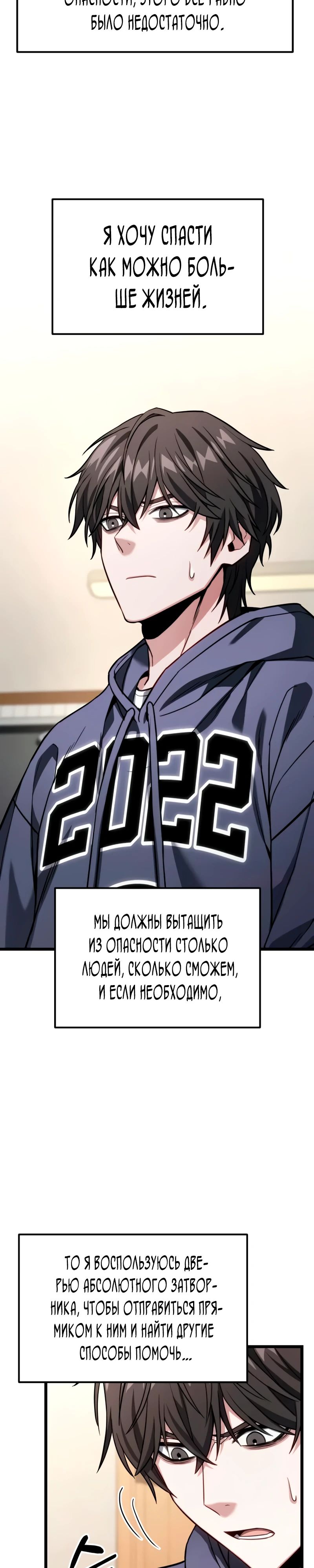Манга Совершенный Человек не может покинуть свой дом - Глава 49 Страница 21