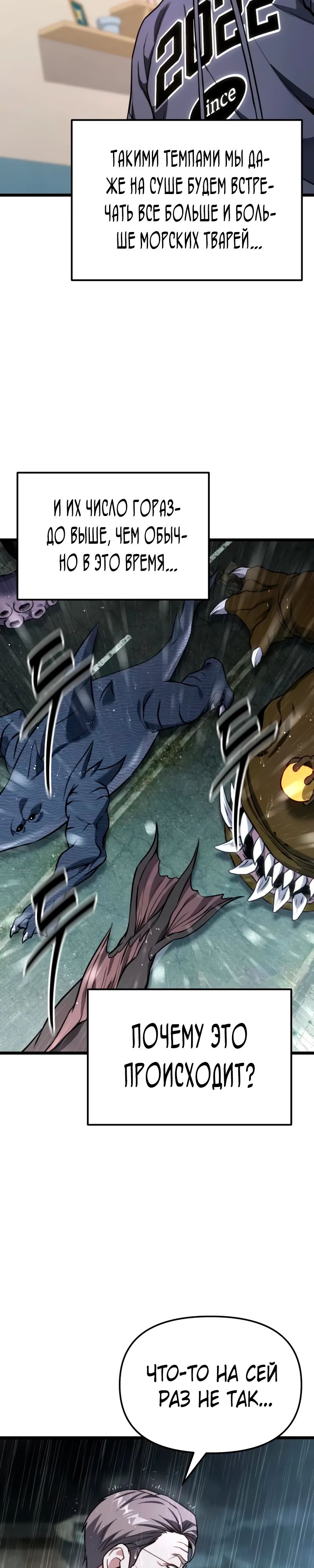 Манга Совершенный Человек не может покинуть свой дом - Глава 49 Страница 42