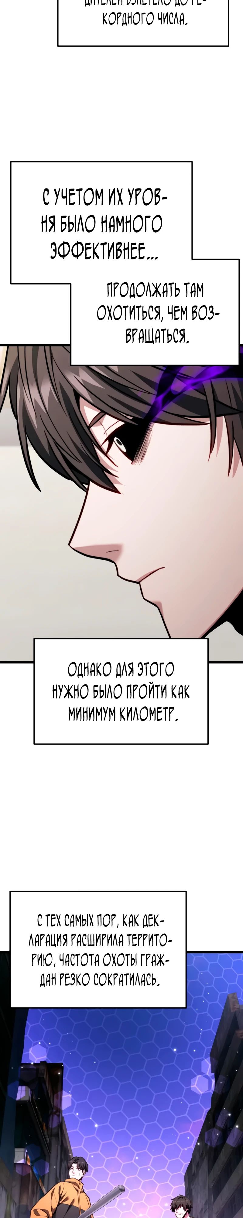 Манга Совершенный Человек не может покинуть свой дом - Глава 49 Страница 15