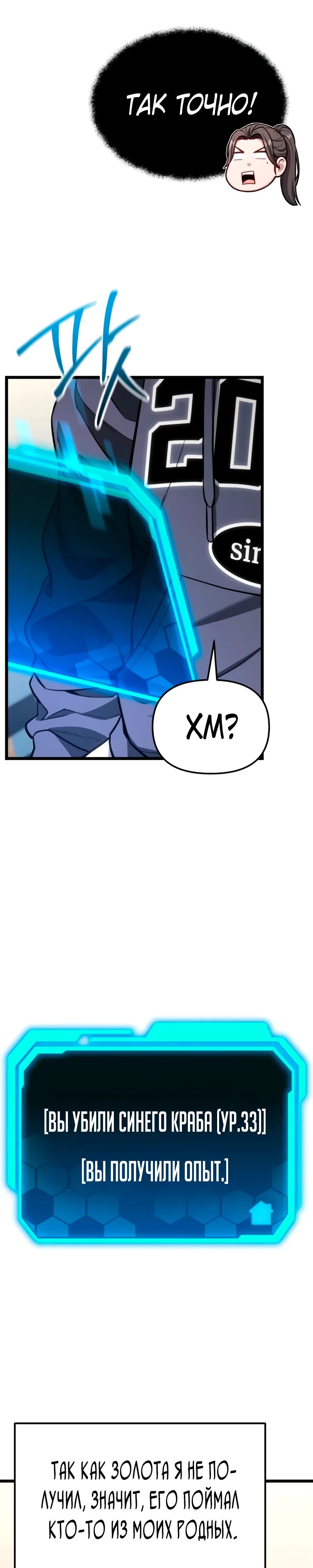 Манга Совершенный Человек не может покинуть свой дом - Глава 49 Страница 34