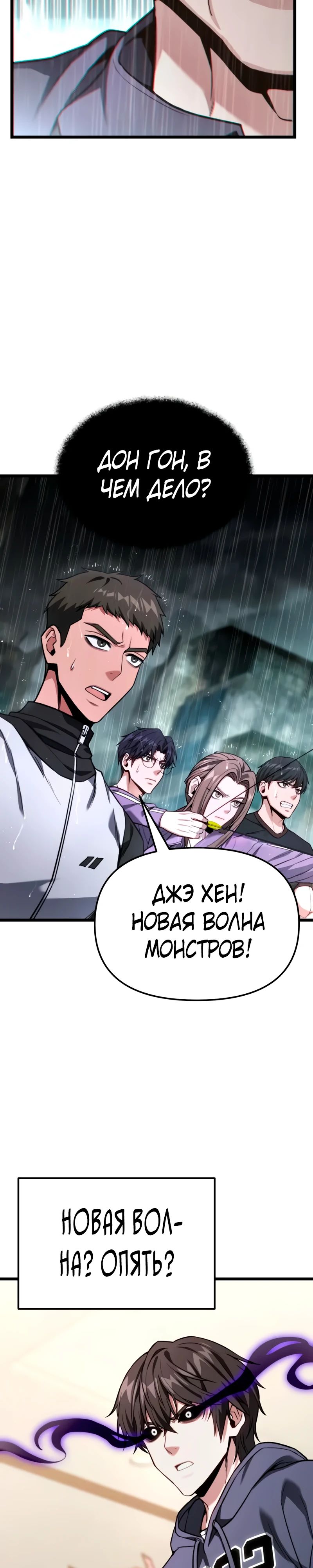 Манга Совершенный Человек не может покинуть свой дом - Глава 49 Страница 41