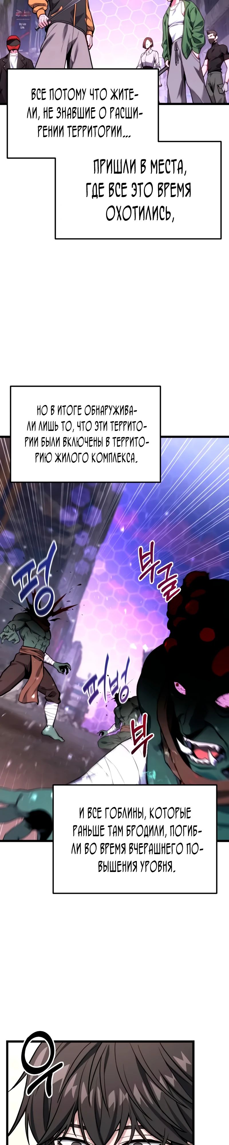 Манга Совершенный Человек не может покинуть свой дом - Глава 49 Страница 16