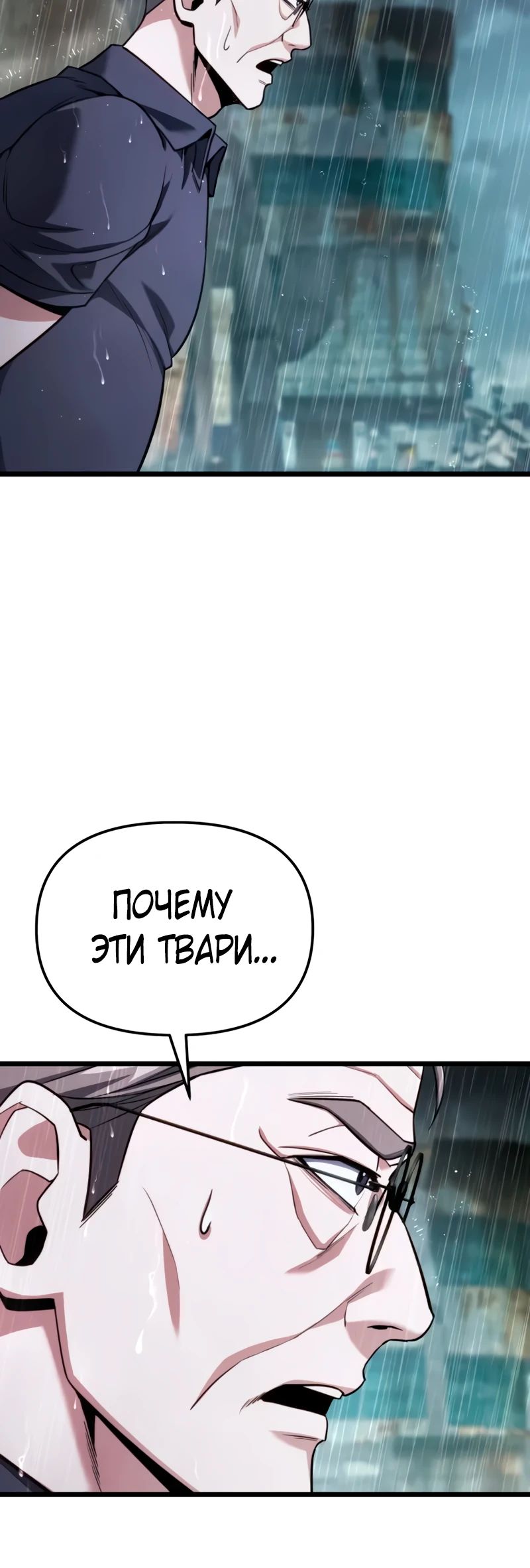 Манга Совершенный Человек не может покинуть свой дом - Глава 49 Страница 43