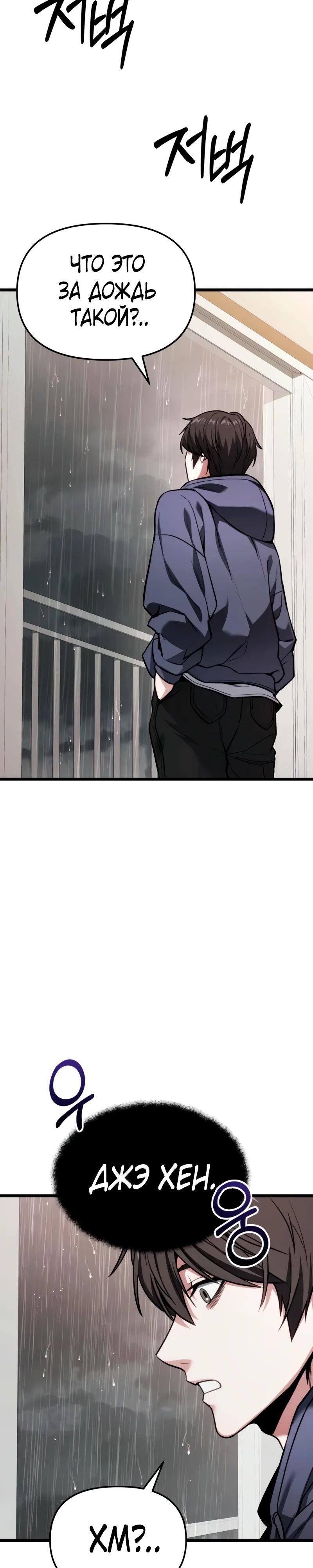 Манга Совершенный Человек не может покинуть свой дом - Глава 49 Страница 30