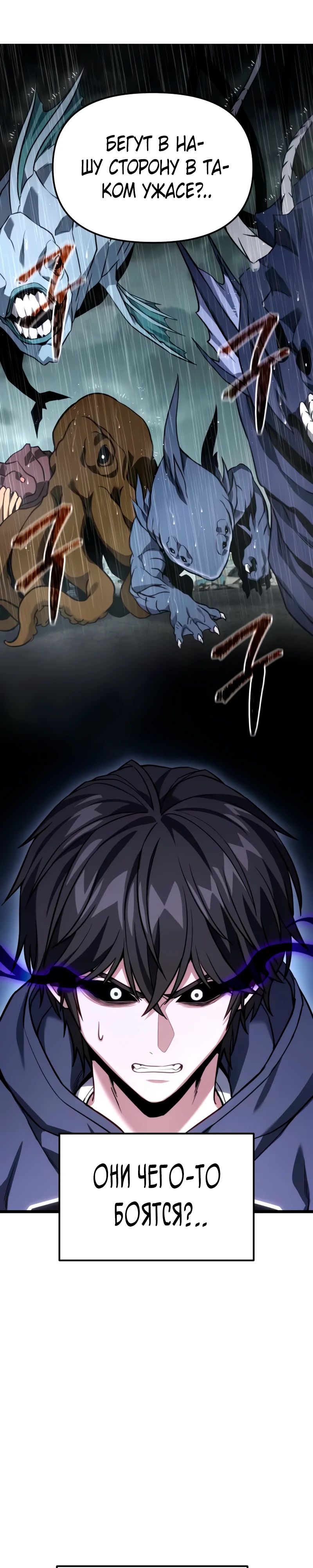 Манга Совершенный Человек не может покинуть свой дом - Глава 49 Страница 44