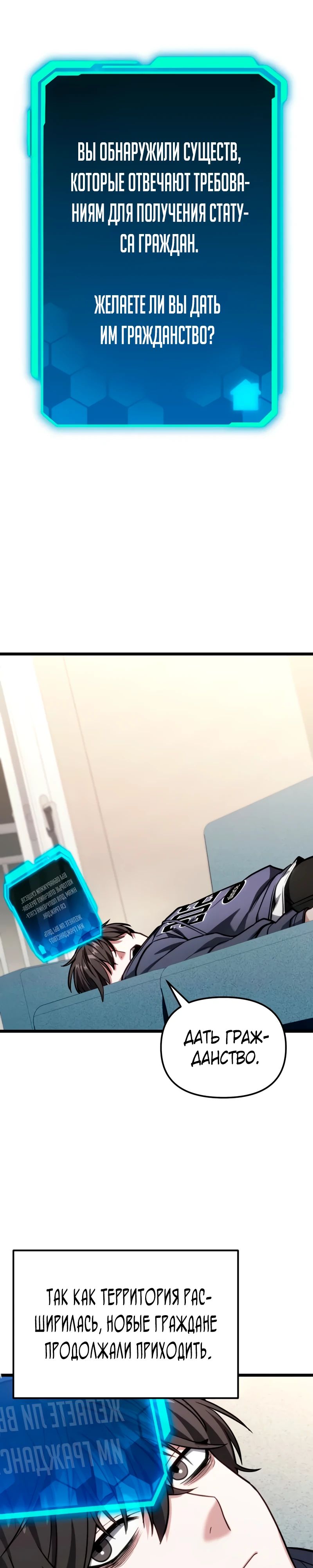 Манга Совершенный Человек не может покинуть свой дом - Глава 49 Страница 28