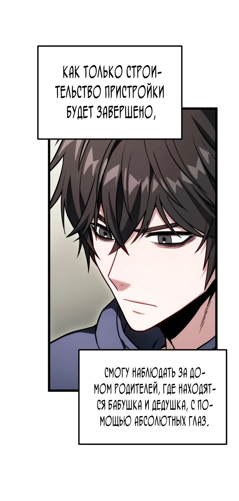 Манга Совершенный Человек не может покинуть свой дом - Глава 49 Страница 12