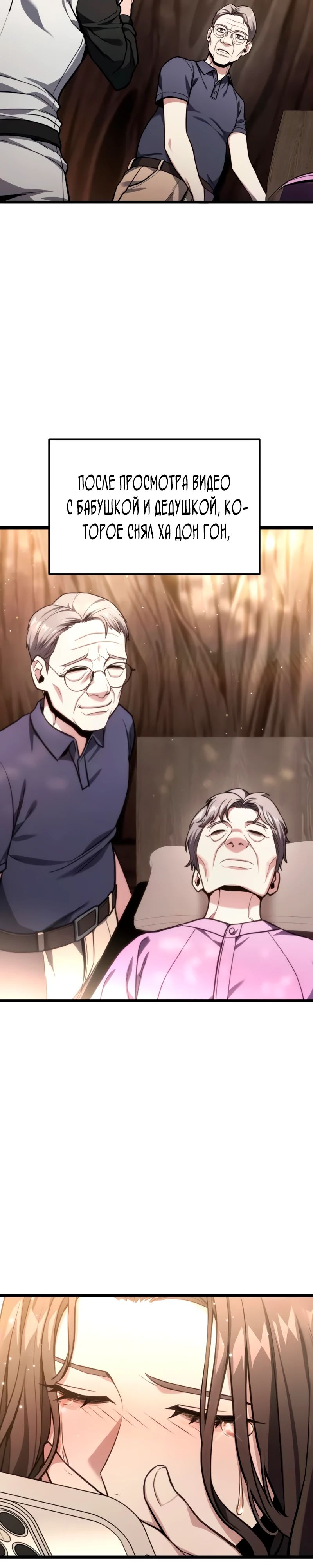 Манга Совершенный Человек не может покинуть свой дом - Глава 49 Страница 10