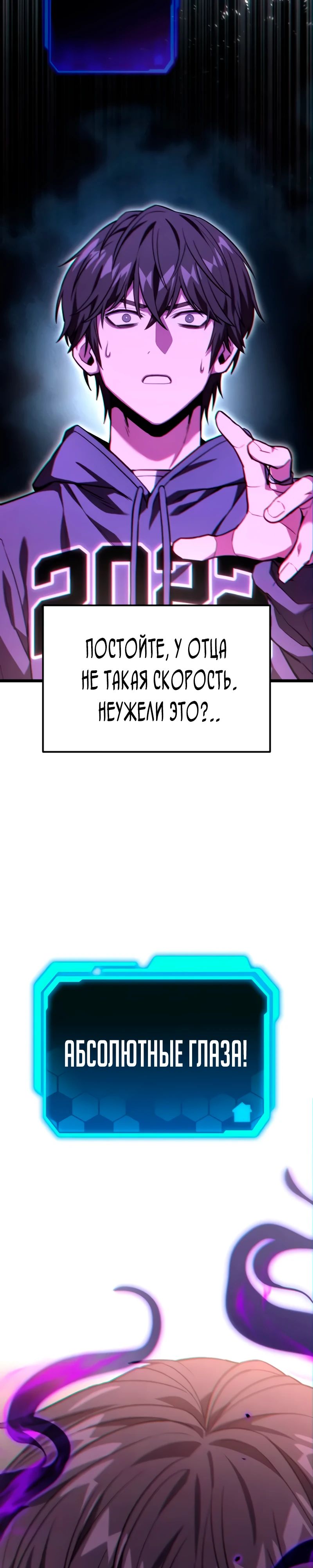 Манга Совершенный Человек не может покинуть свой дом - Глава 49 Страница 37