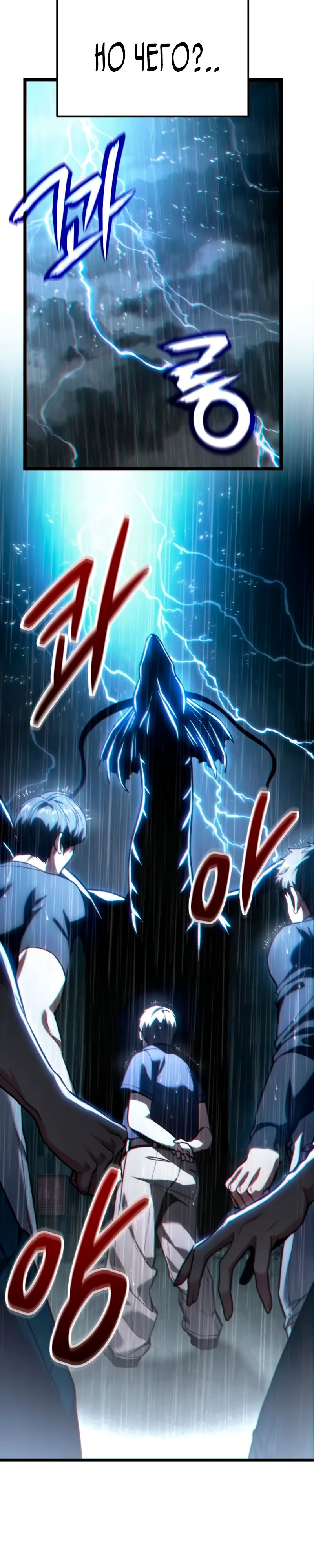 Манга Совершенный Человек не может покинуть свой дом - Глава 49 Страница 45