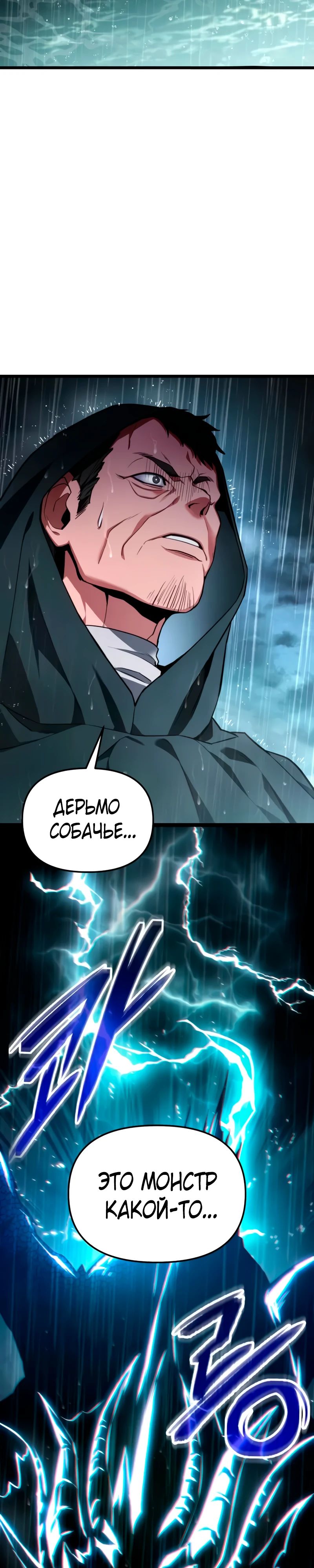 Манга Совершенный Человек не может покинуть свой дом - Глава 49 Страница 2