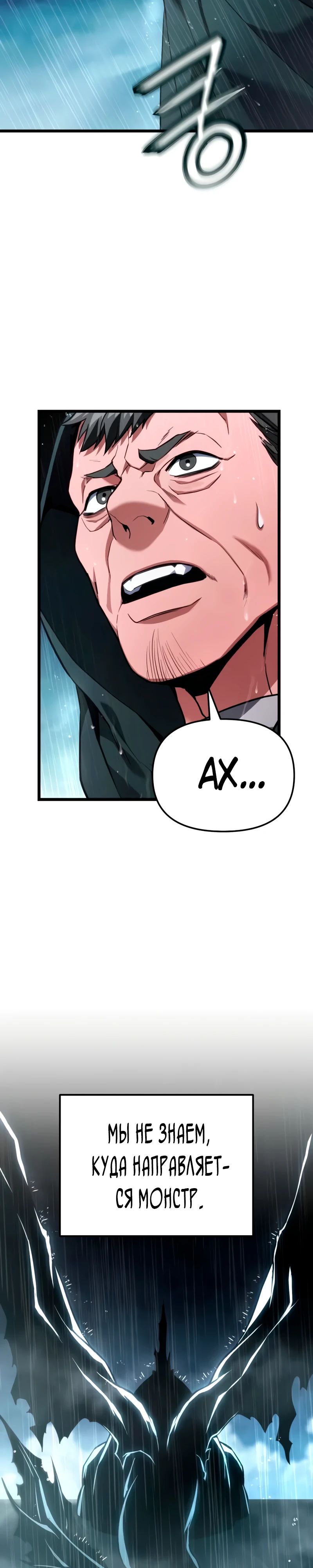 Манга Совершенный Человек не может покинуть свой дом - Глава 49 Страница 5