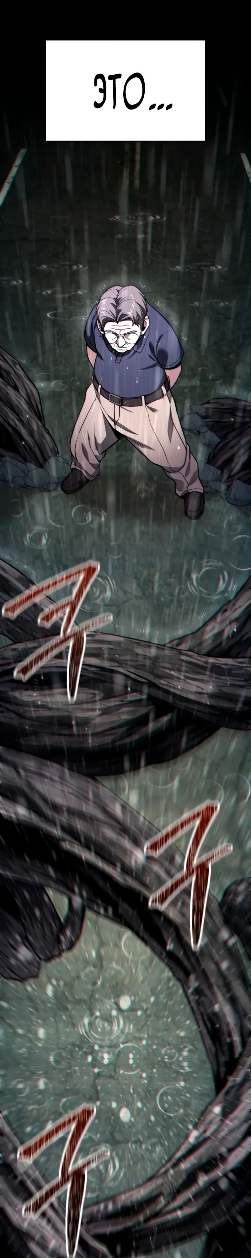 Манга Совершенный Человек не может покинуть свой дом - Глава 49 Страница 39