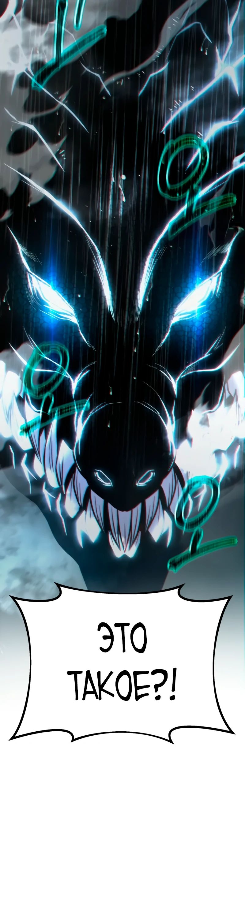 Манга Совершенный Человек не может покинуть свой дом - Глава 49 Страница 47