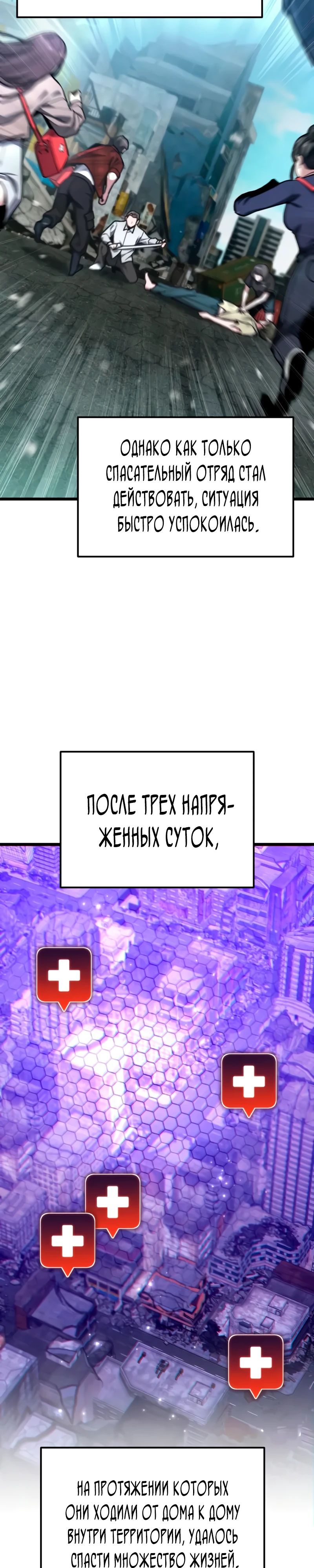 Манга Совершенный Человек не может покинуть свой дом - Глава 49 Страница 26