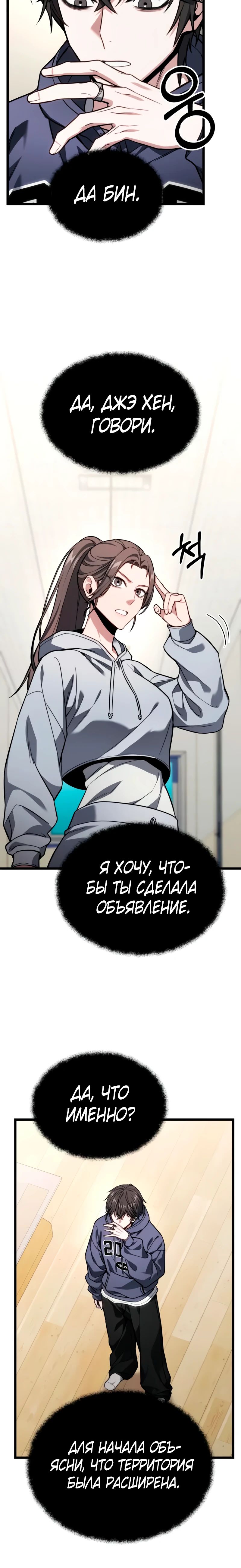 Манга Совершенный Человек не может покинуть свой дом - Глава 49 Страница 17