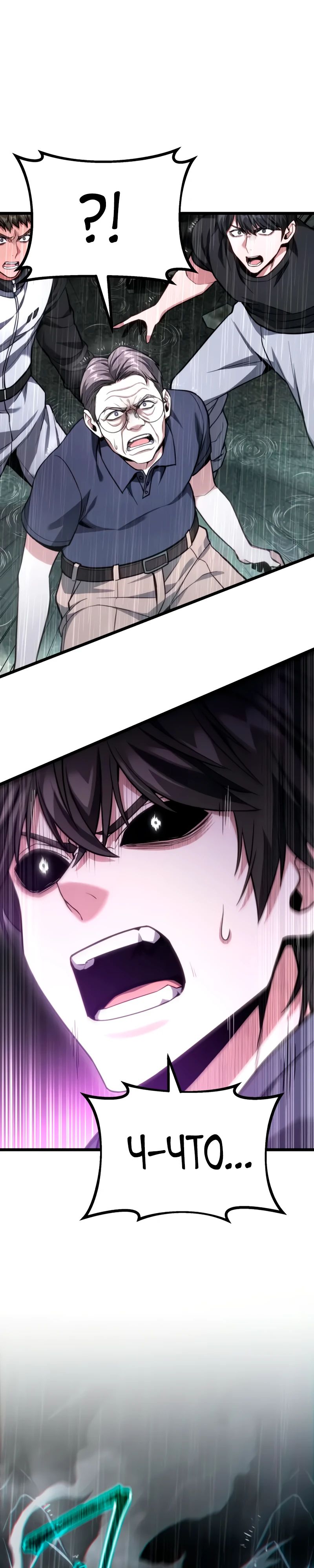 Манга Совершенный Человек не может покинуть свой дом - Глава 49 Страница 46