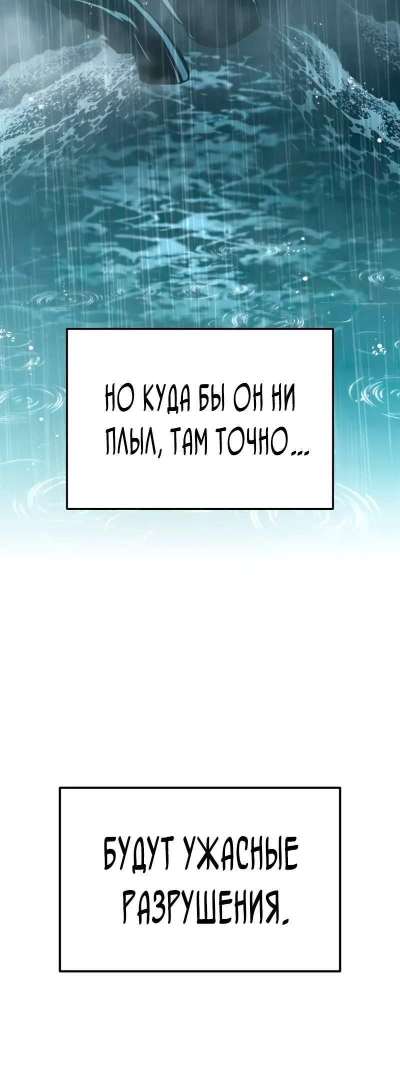 Манга Совершенный Человек не может покинуть свой дом - Глава 49 Страница 6