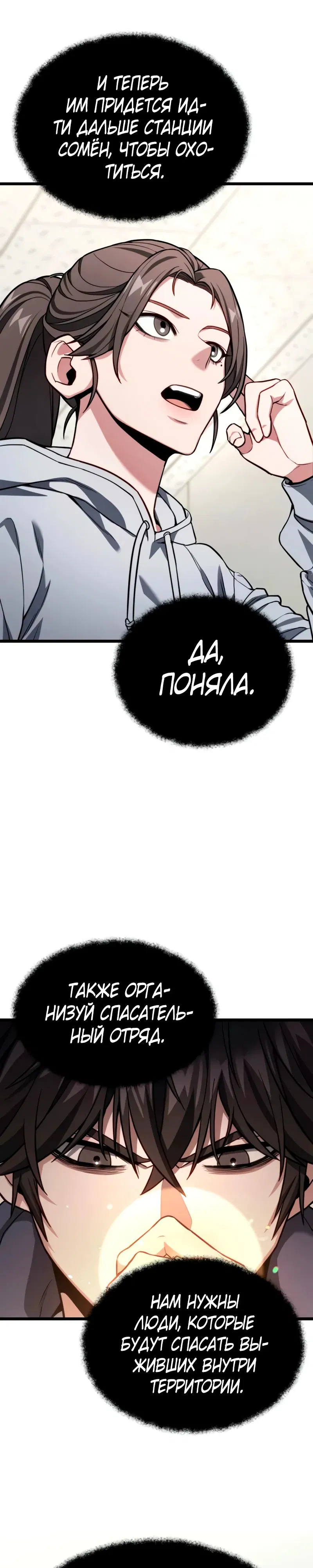 Манга Совершенный Человек не может покинуть свой дом - Глава 49 Страница 18