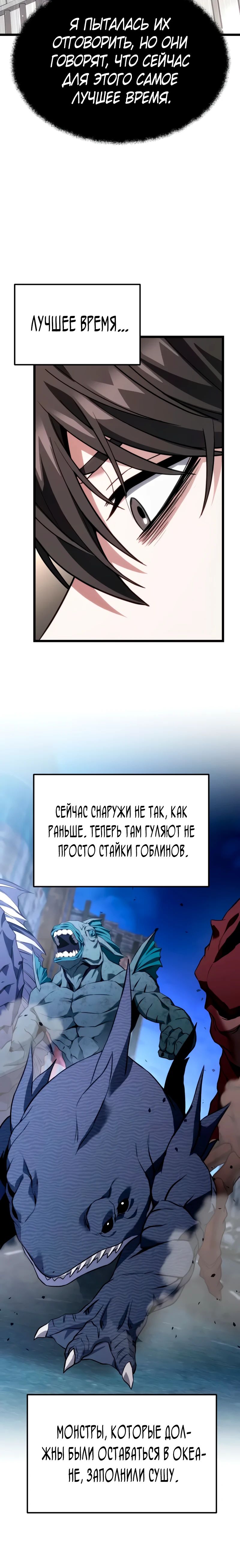 Манга Совершенный Человек не может покинуть свой дом - Глава 49 Страница 32
