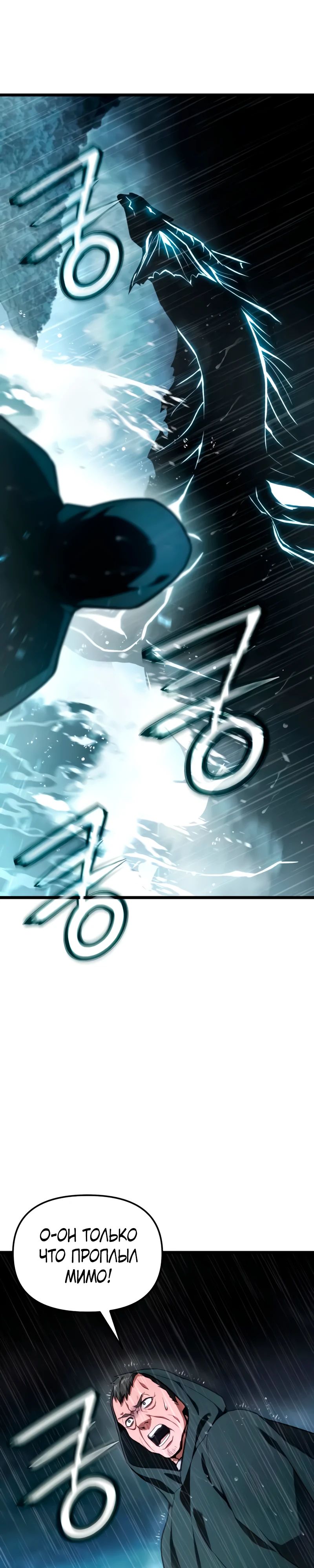 Манга Совершенный Человек не может покинуть свой дом - Глава 49 Страница 4