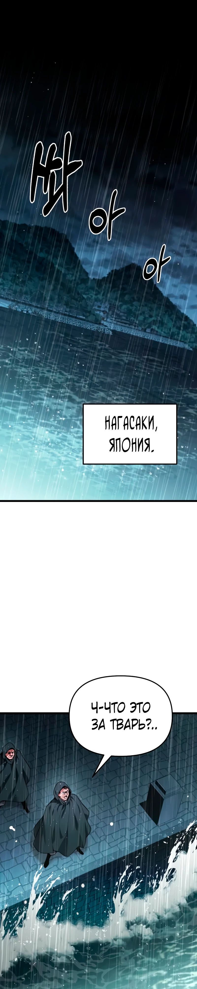 Манга Совершенный Человек не может покинуть свой дом - Глава 49 Страница 1