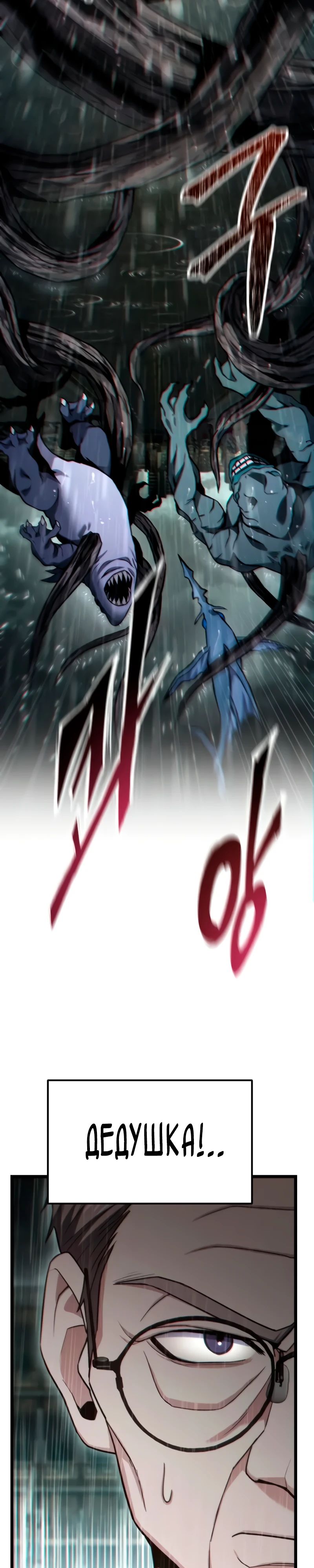 Манга Совершенный Человек не может покинуть свой дом - Глава 49 Страница 40