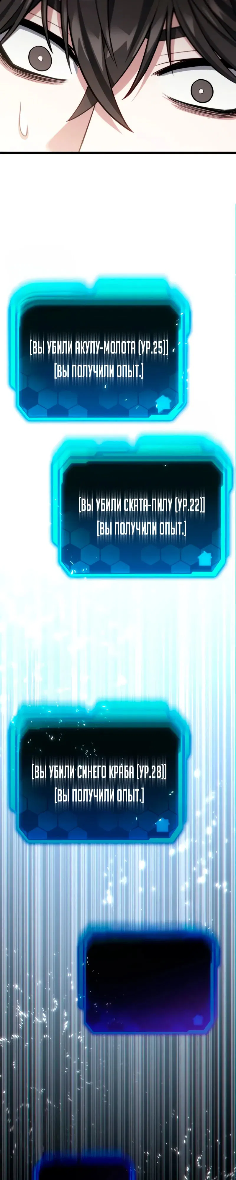 Манга Совершенный Человек не может покинуть свой дом - Глава 49 Страница 36