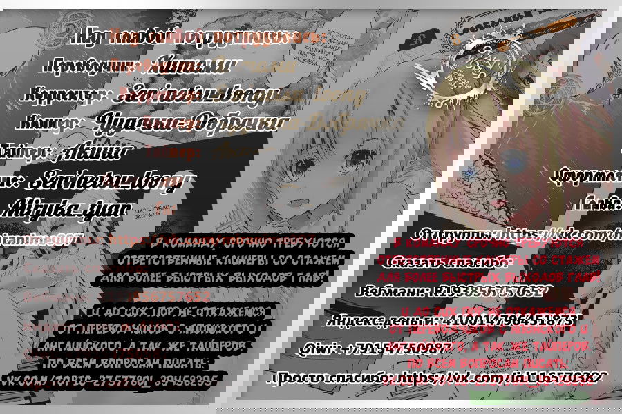 Манга Собачьи истории ~ Говорю же, я пёс богачки, а не Фенрир! ~ - Глава 11 Страница 25