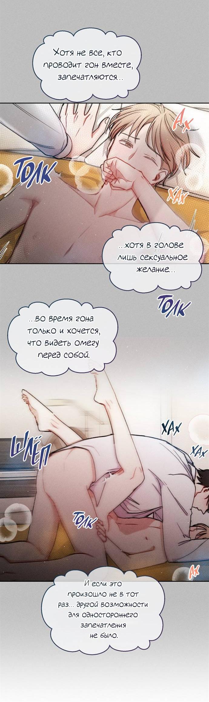 Манга Если Вы меня желаете - Глава 35 Страница 10
