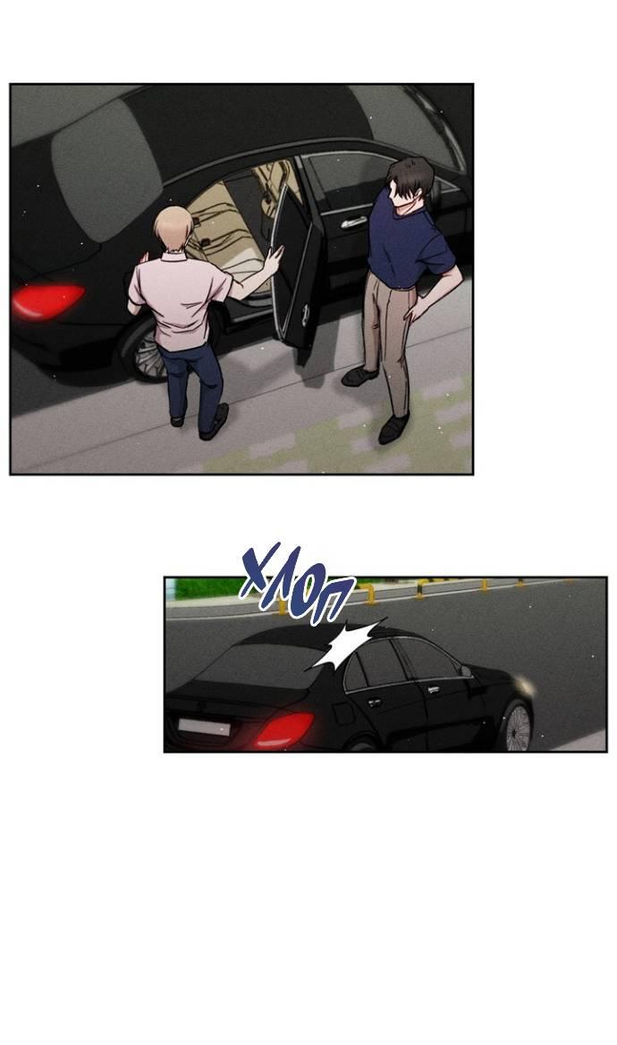 Манга Если Вы меня желаете - Глава 35 Страница 29