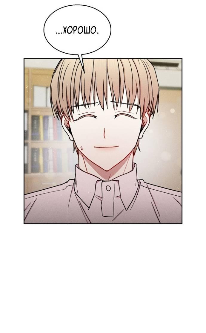 Манга Если Вы меня желаете - Глава 35 Страница 21
