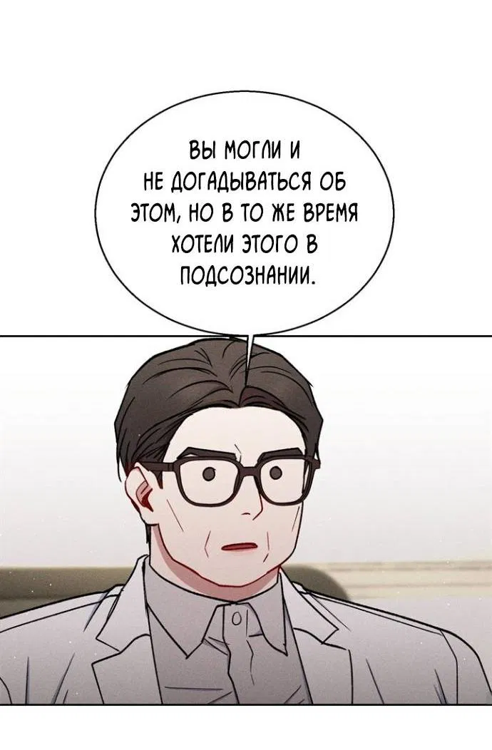 Манга Если Вы меня желаете - Глава 35 Страница 15