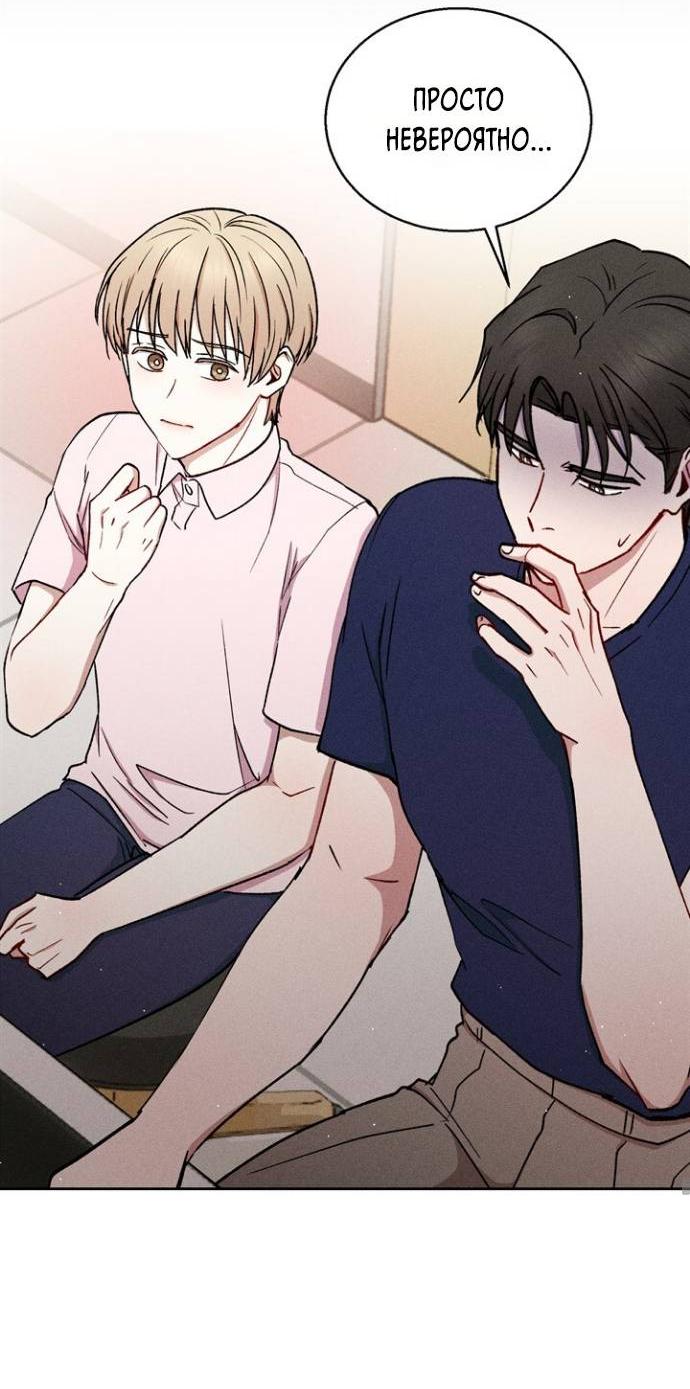 Манга Если Вы меня желаете - Глава 35 Страница 11