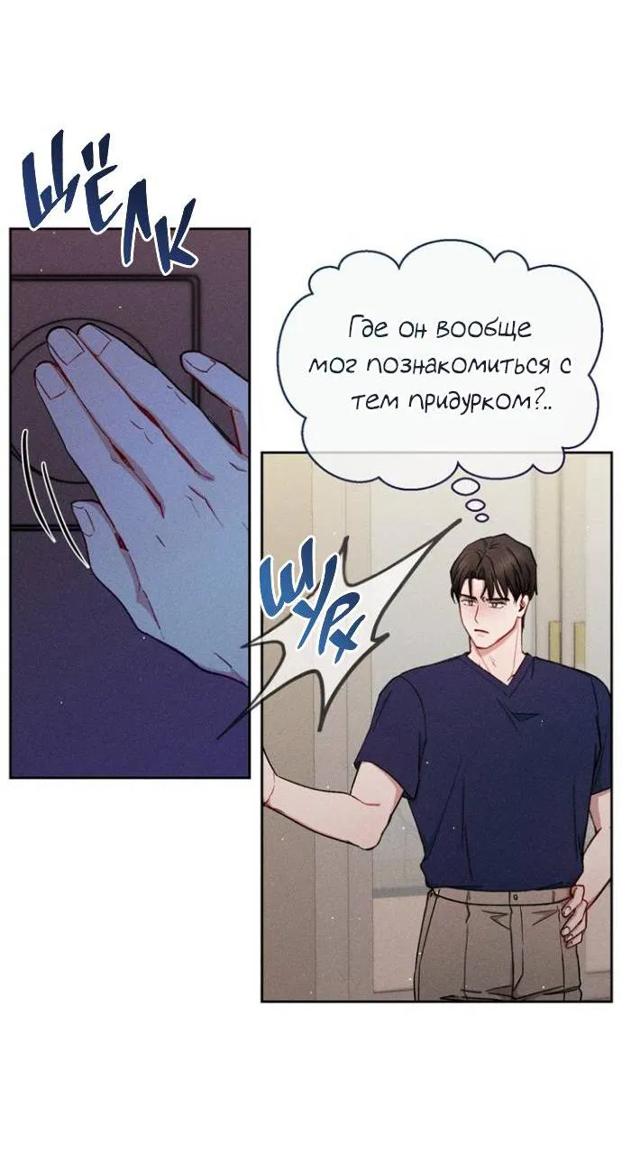 Манга Если Вы меня желаете - Глава 35 Страница 33