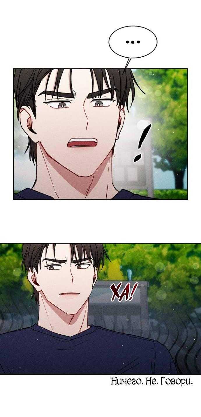 Манга Если Вы меня желаете - Глава 35 Страница 26