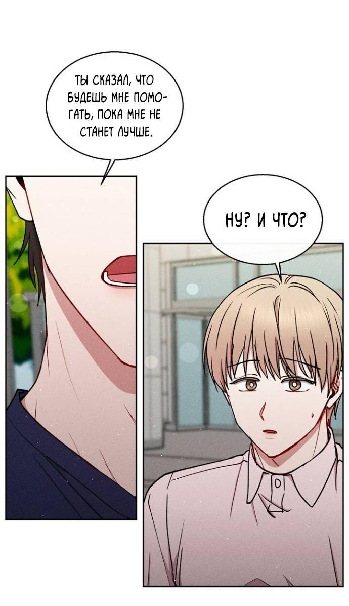 Манга Если Вы меня желаете - Глава 35 Страница 27