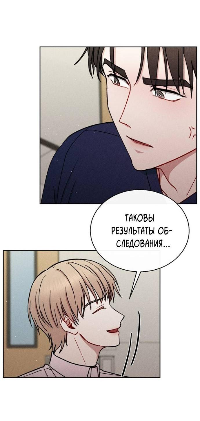 Манга Если Вы меня желаете - Глава 35 Страница 18