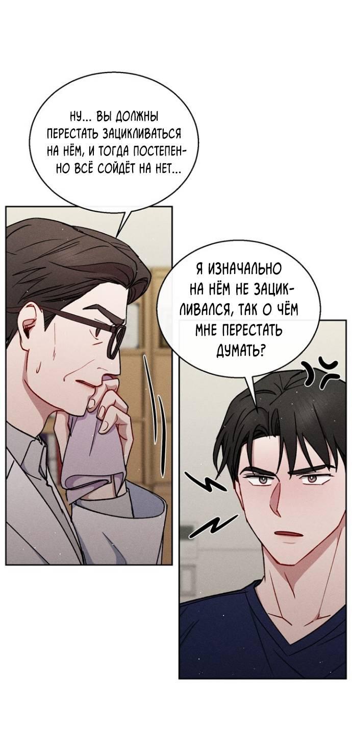 Манга Если Вы меня желаете - Глава 35 Страница 14