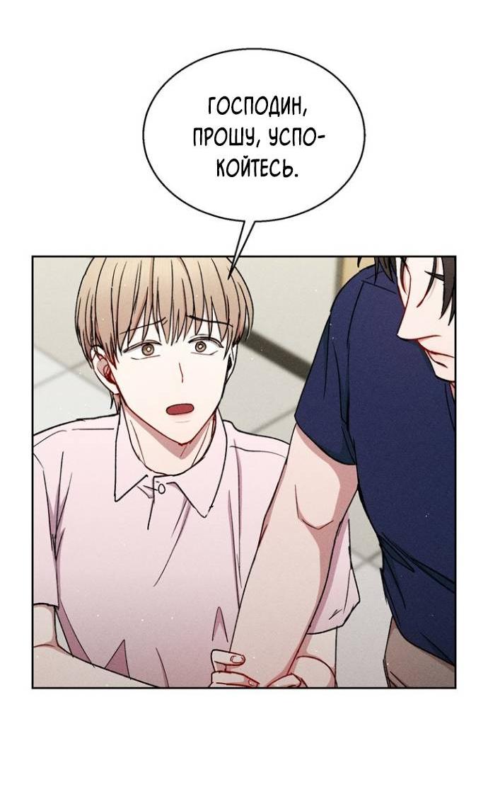 Манга Если Вы меня желаете - Глава 35 Страница 17