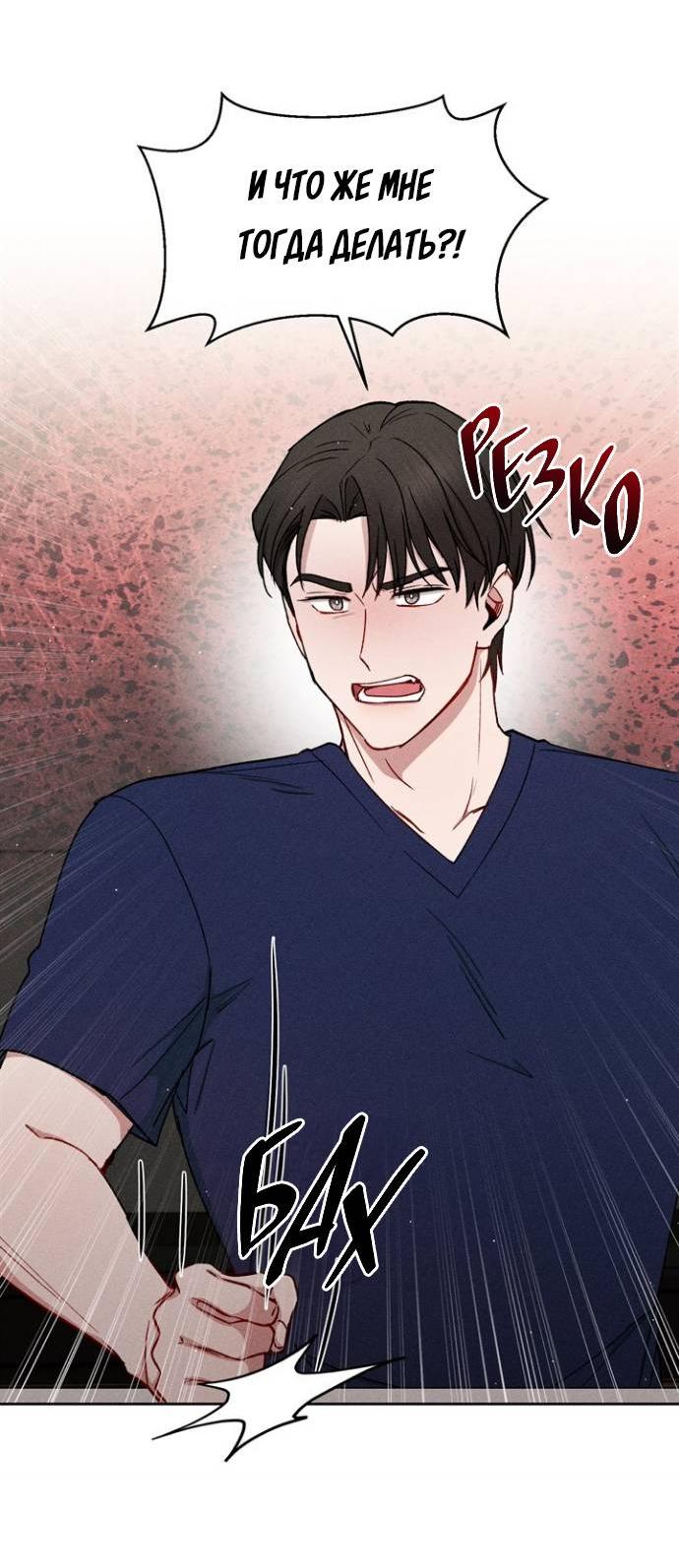 Манга Если Вы меня желаете - Глава 35 Страница 13