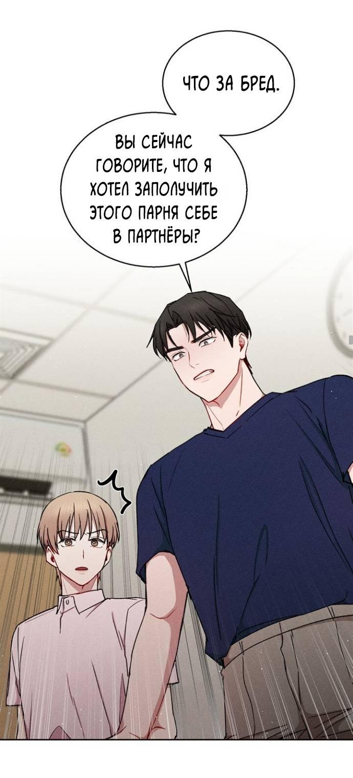 Манга Если Вы меня желаете - Глава 35 Страница 16