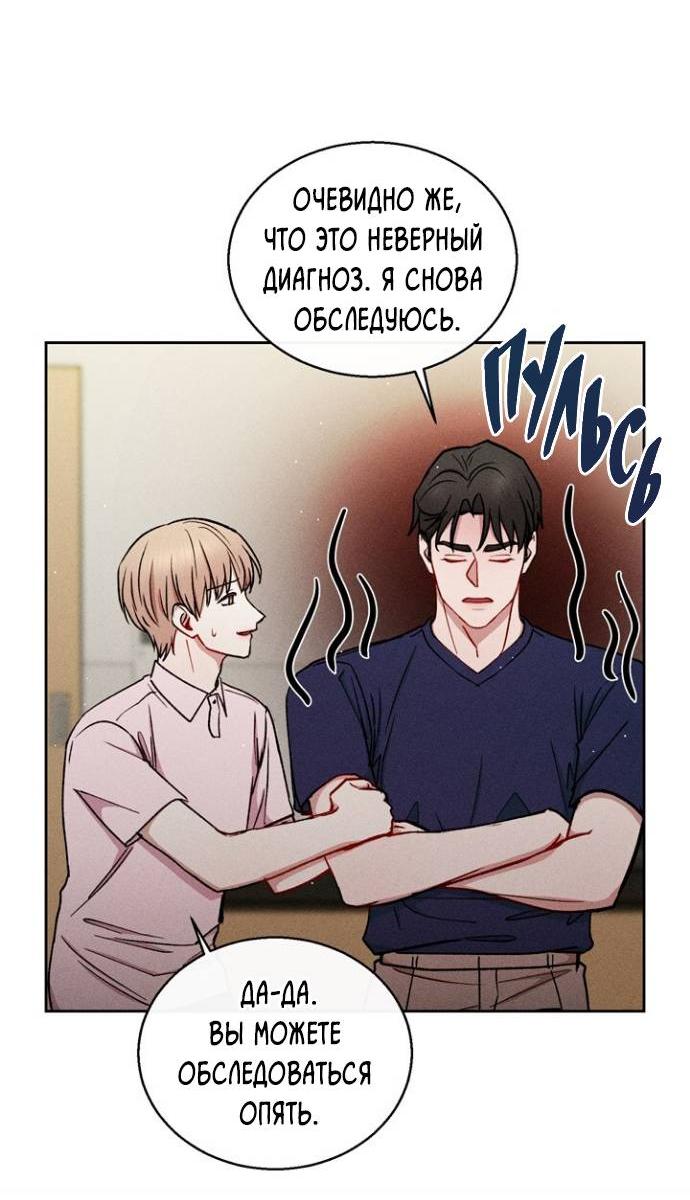 Манга Если Вы меня желаете - Глава 35 Страница 19