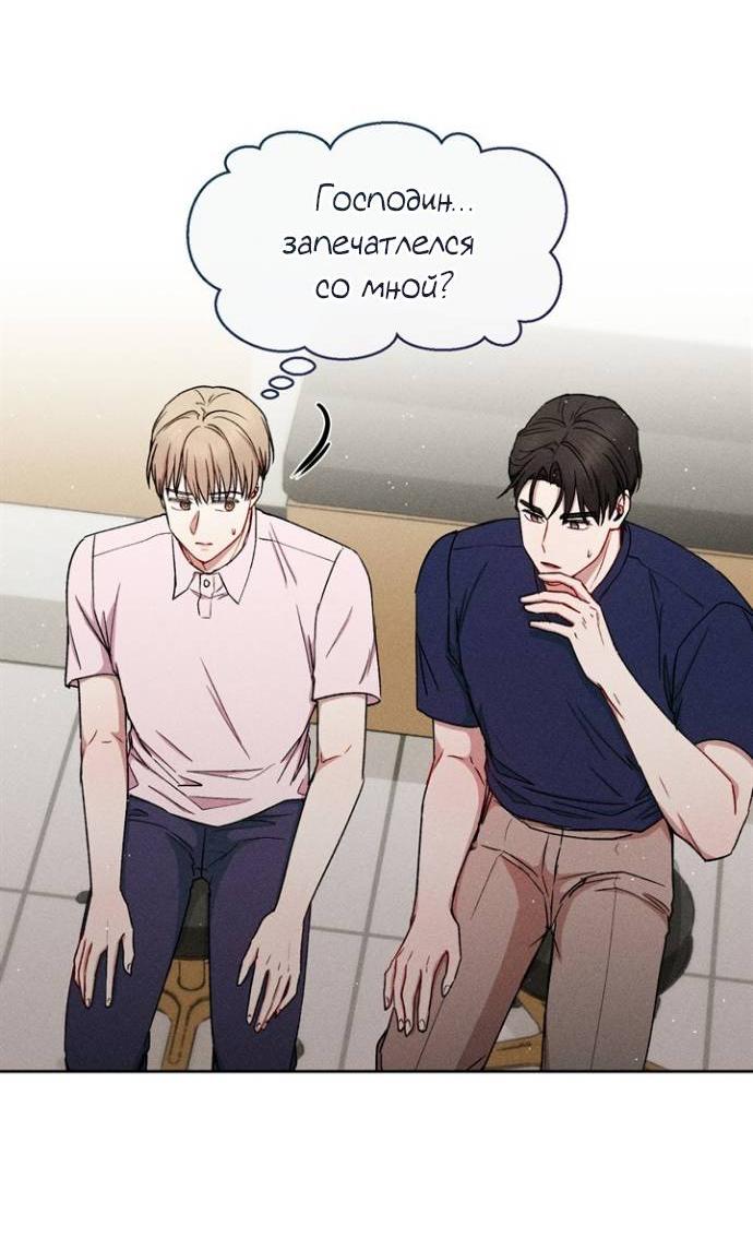 Манга Если Вы меня желаете - Глава 35 Страница 6