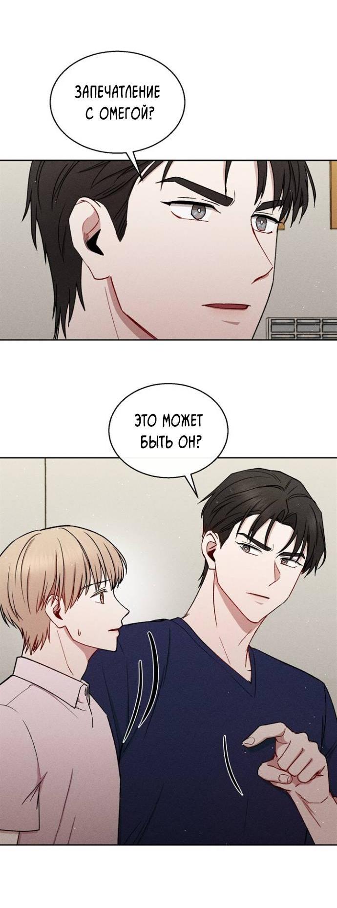 Манга Если Вы меня желаете - Глава 35 Страница 4