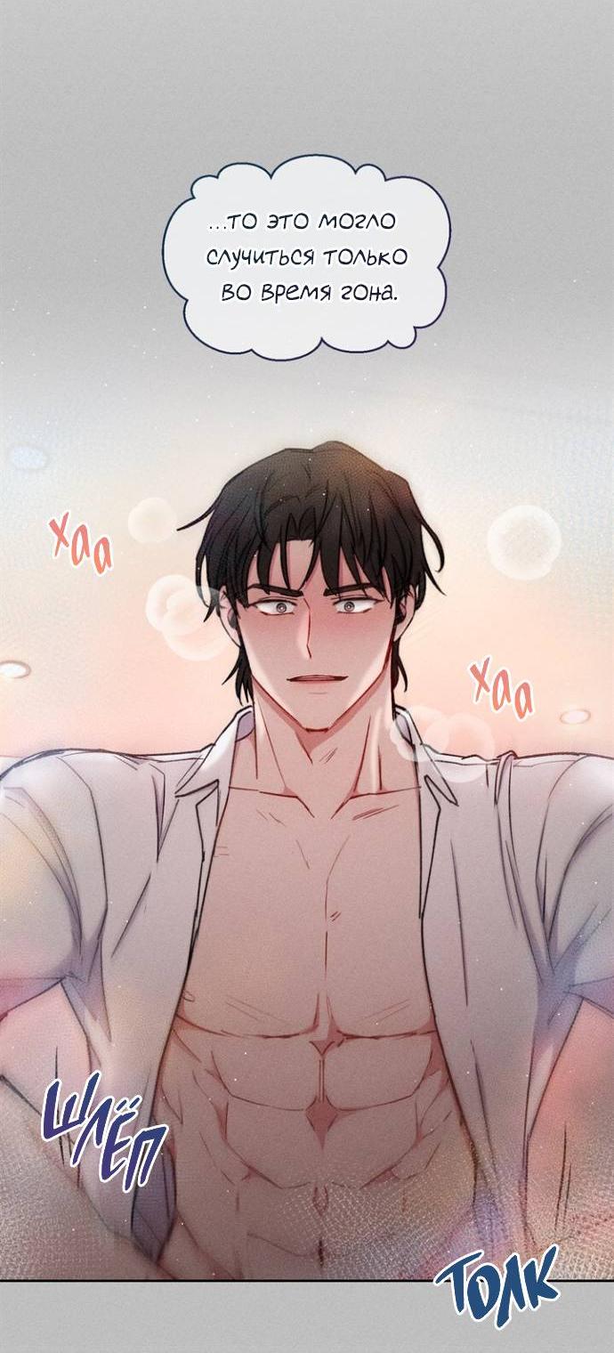 Манга Если Вы меня желаете - Глава 35 Страница 9