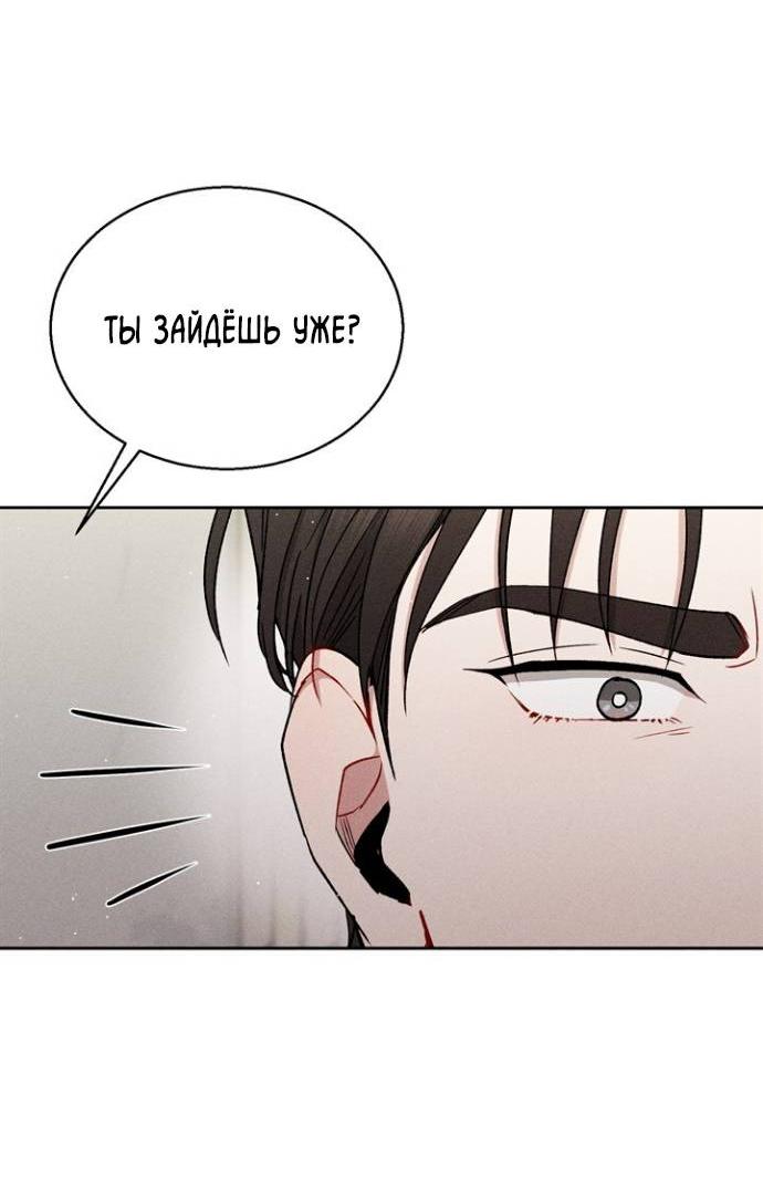 Манга Если Вы меня желаете - Глава 35 Страница 34