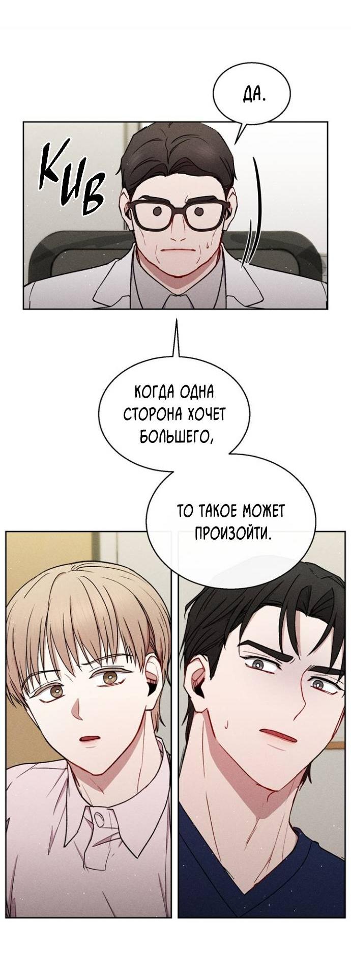 Манга Если Вы меня желаете - Глава 35 Страница 5