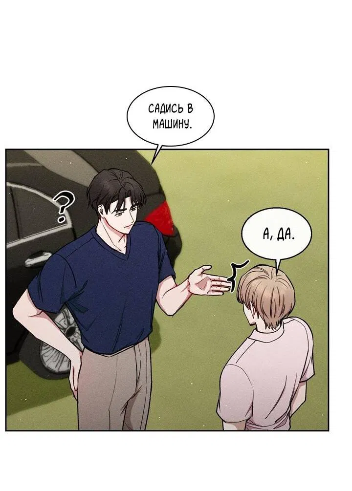 Манга Если Вы меня желаете - Глава 34 Страница 26