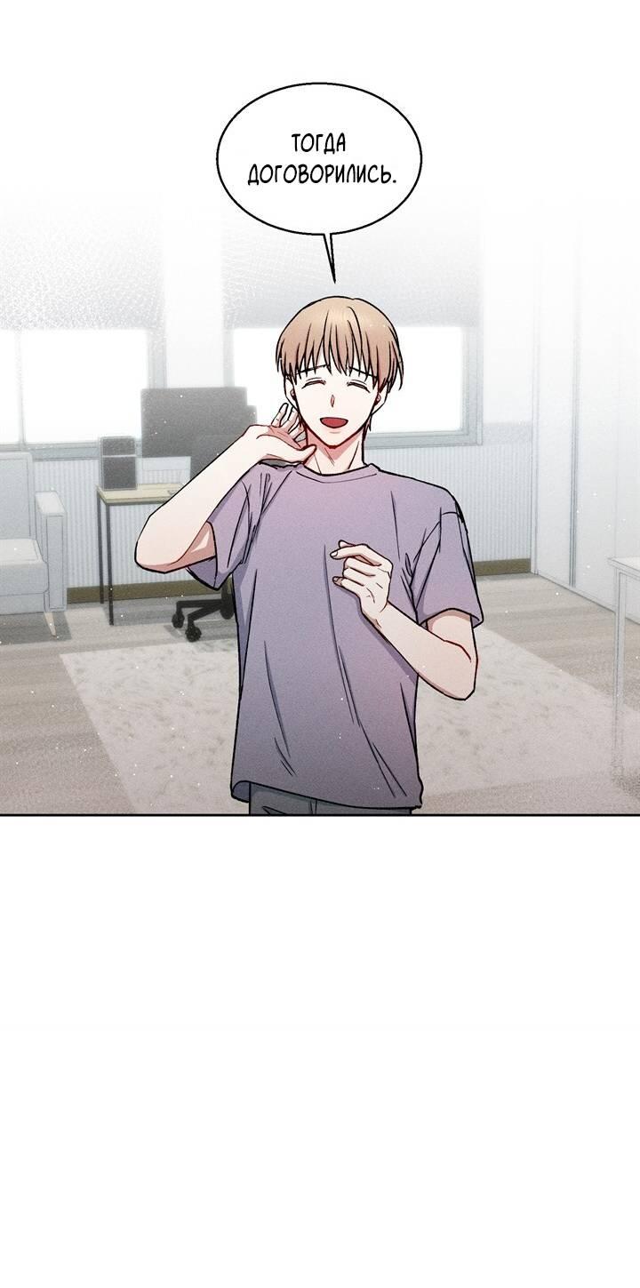 Манга Если Вы меня желаете - Глава 34 Страница 17